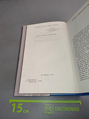 Третье советское поколение