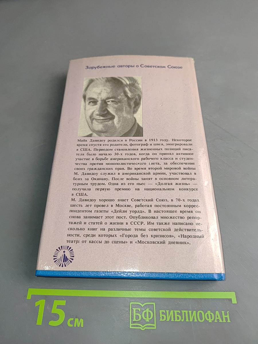 Третье советское поколение