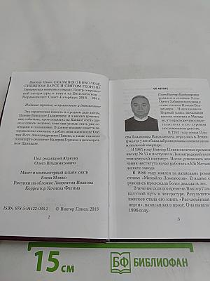 Сказания о Николозе, снежном барсе и святом Георгии
