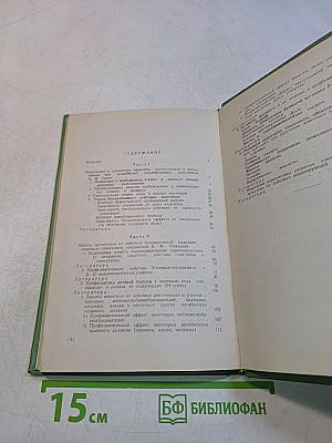 Химическая защита от действия ионизирующей радиации