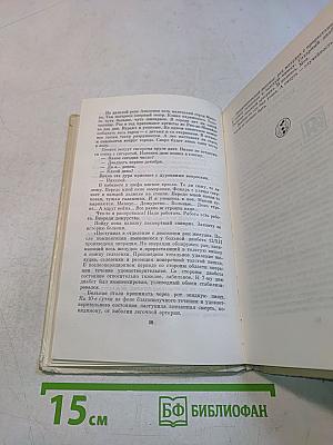 Письмо сыну. Рассказы о хирургах