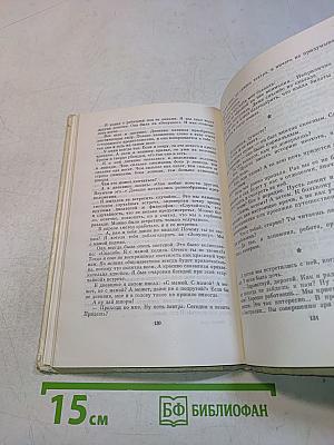 Письмо сыну. Рассказы о хирургах