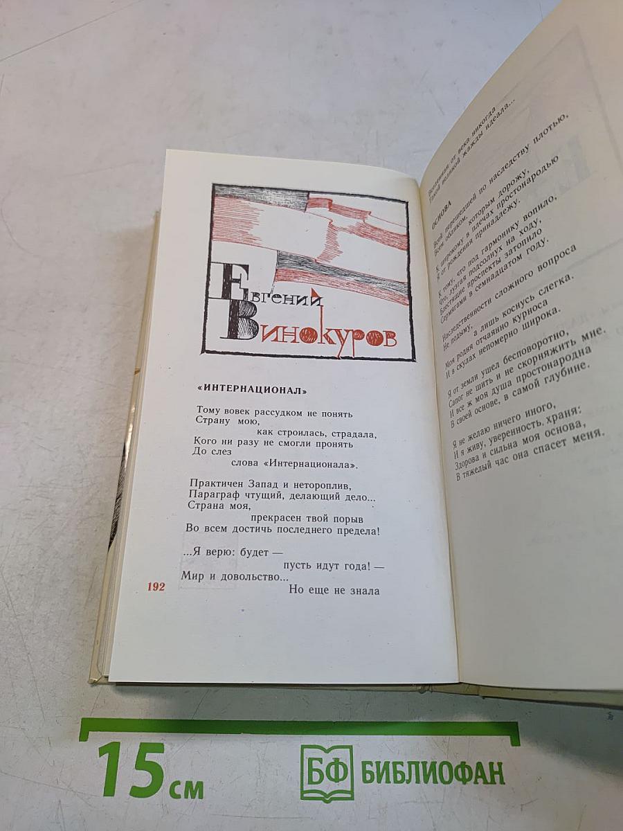 Пою мое Отечество