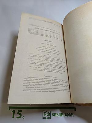 Гойя, или тяжкий путь познания