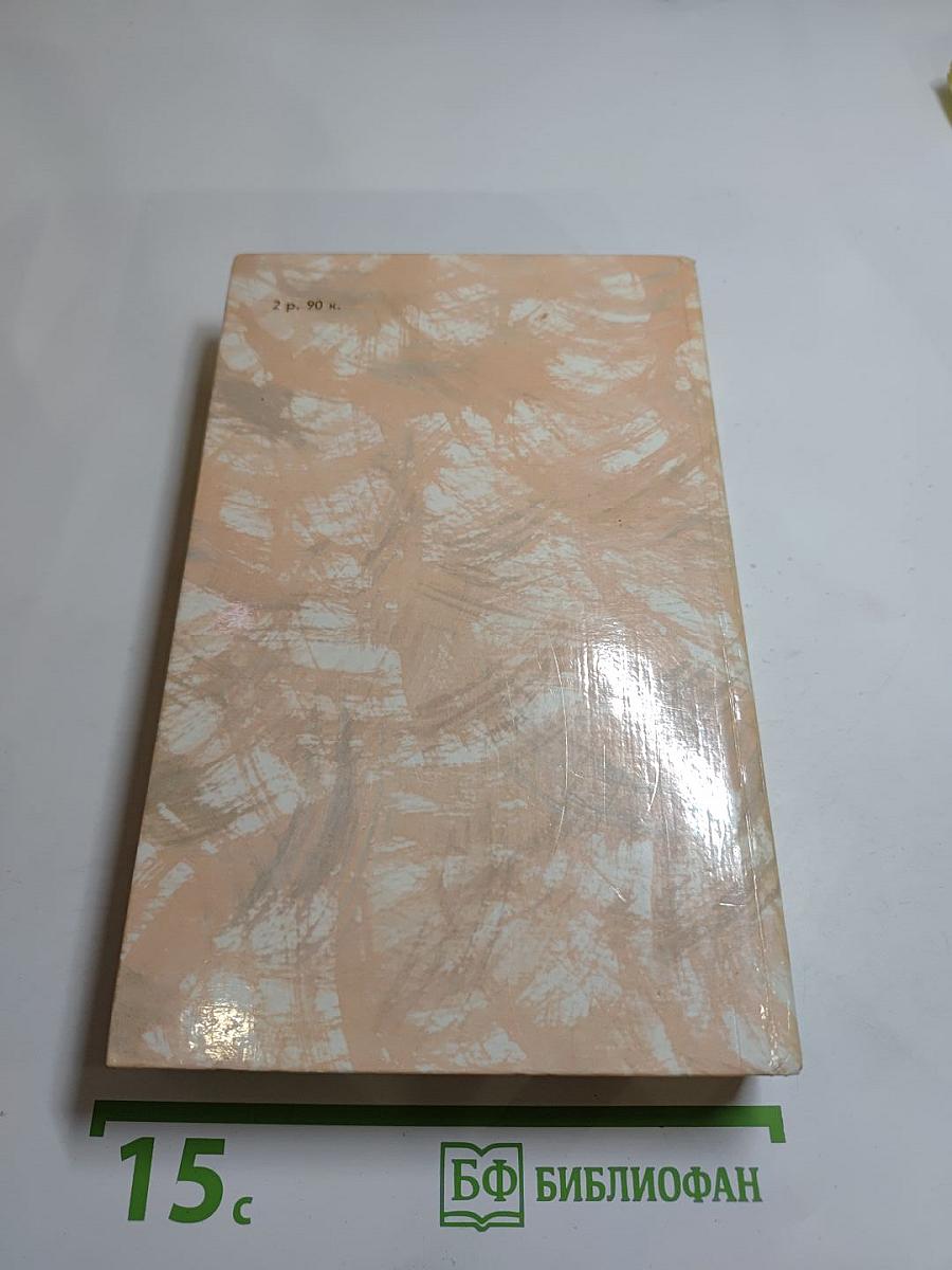 Гойя, или тяжкий путь познания