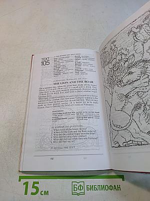 Увлекательный английский. Aesop's Fables