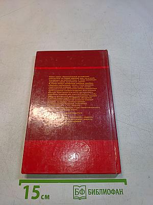Увлекательный английский. Aesop's Fables