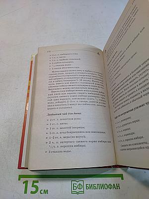 Имбирь. Полный справочник для здоровья и долголетия