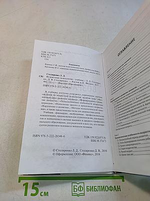 Возрастная психология