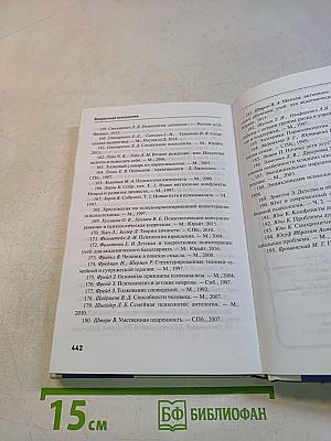 Возрастная психология