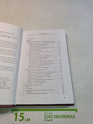 Ресурсы организма. Иммунитет, здоровье, долголетие