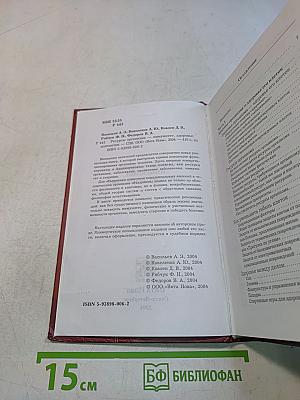 Ресурсы организма. Иммунитет, здоровье, долголетие