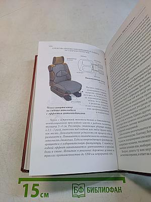 Ресурсы организма. Иммунитет, здоровье, долголетие