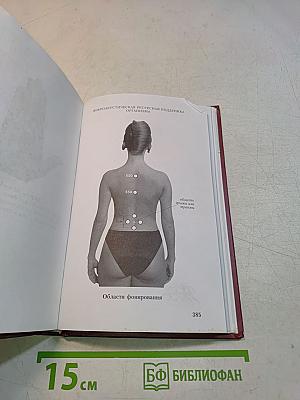 Ресурсы организма. Иммунитет, здоровье, долголетие