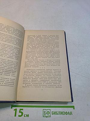 Essays and Articles