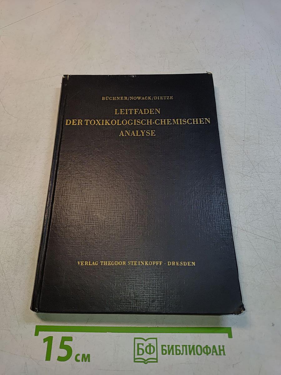 Leitfaden der toxikologisch-chemischen Analyse