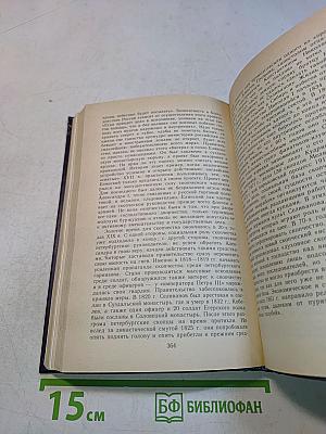 История русской церкви
