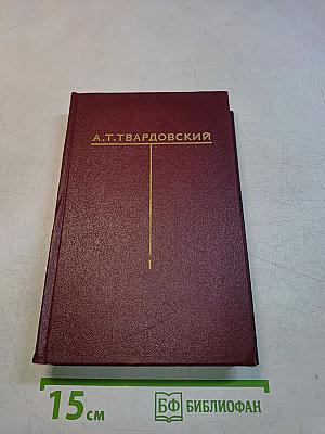 Собрание сочинений. Том первый