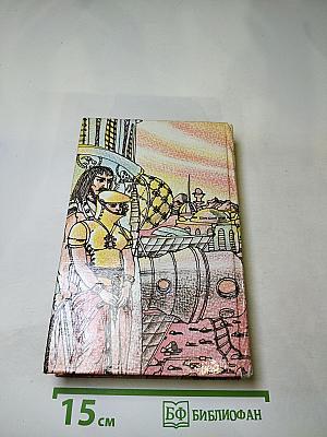 Марсиане