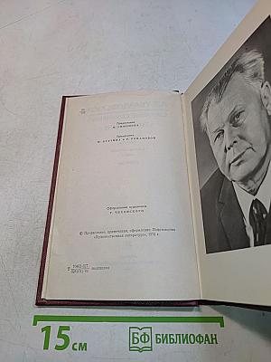 Собрание сочинений. Том первый