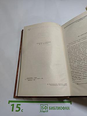 Светлое имя Пушкин. Проза, стихи, пьесы о поэте