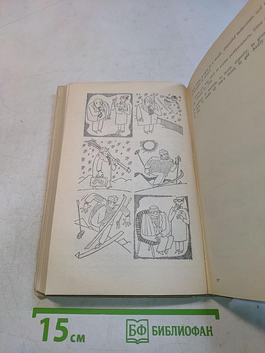 Учебник английского языка. Часть II