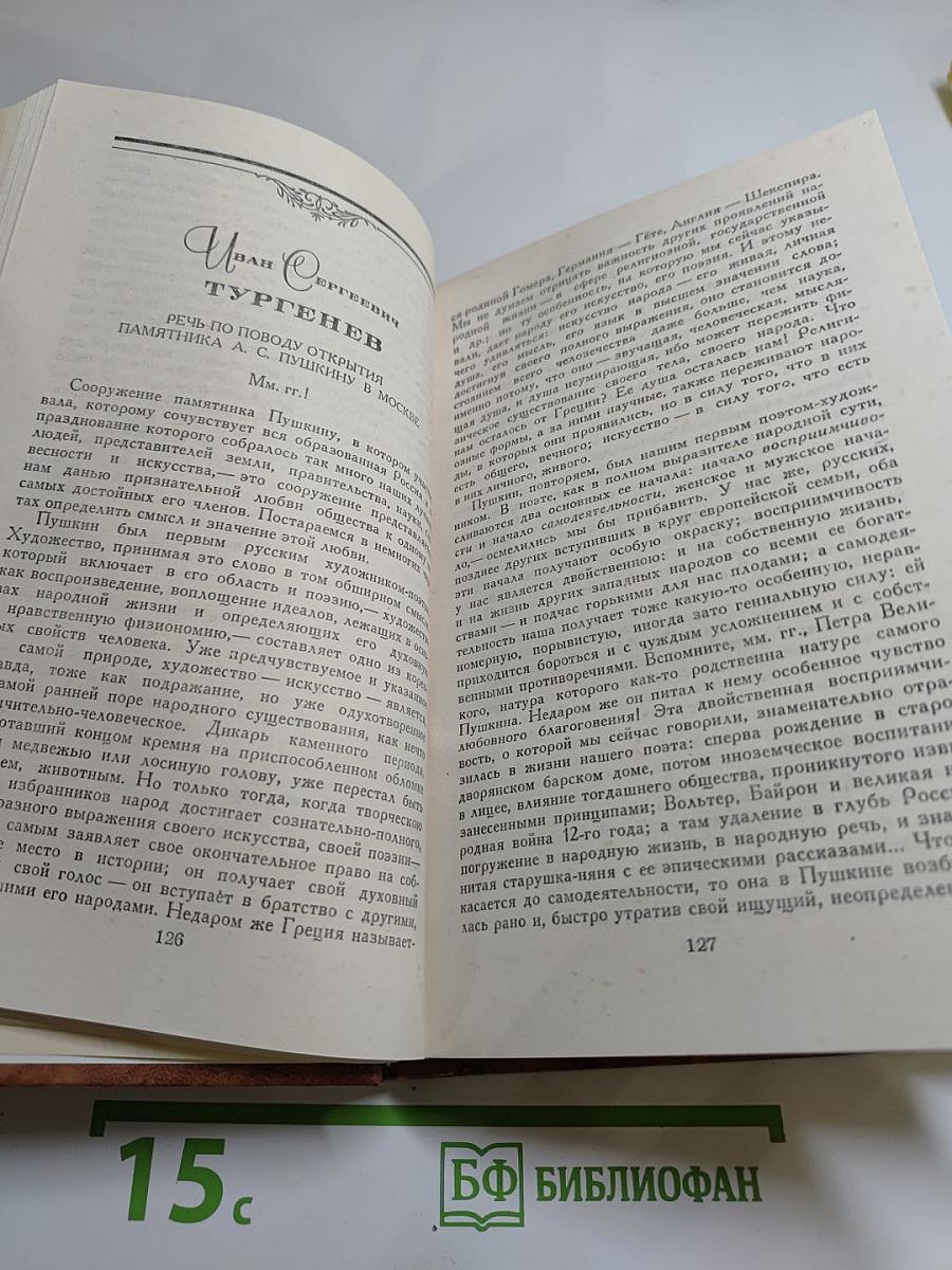 Светлое имя Пушкин. Проза, стихи, пьесы о поэте