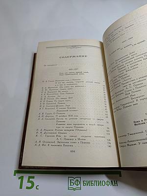 Светлое имя Пушкин. Проза, стихи, пьесы о поэте