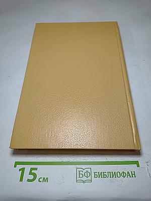 Полные похождения Рокамболя. Том VIII