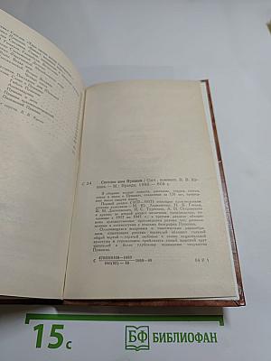 Светлое имя Пушкин. Проза, стихи, пьесы о поэте