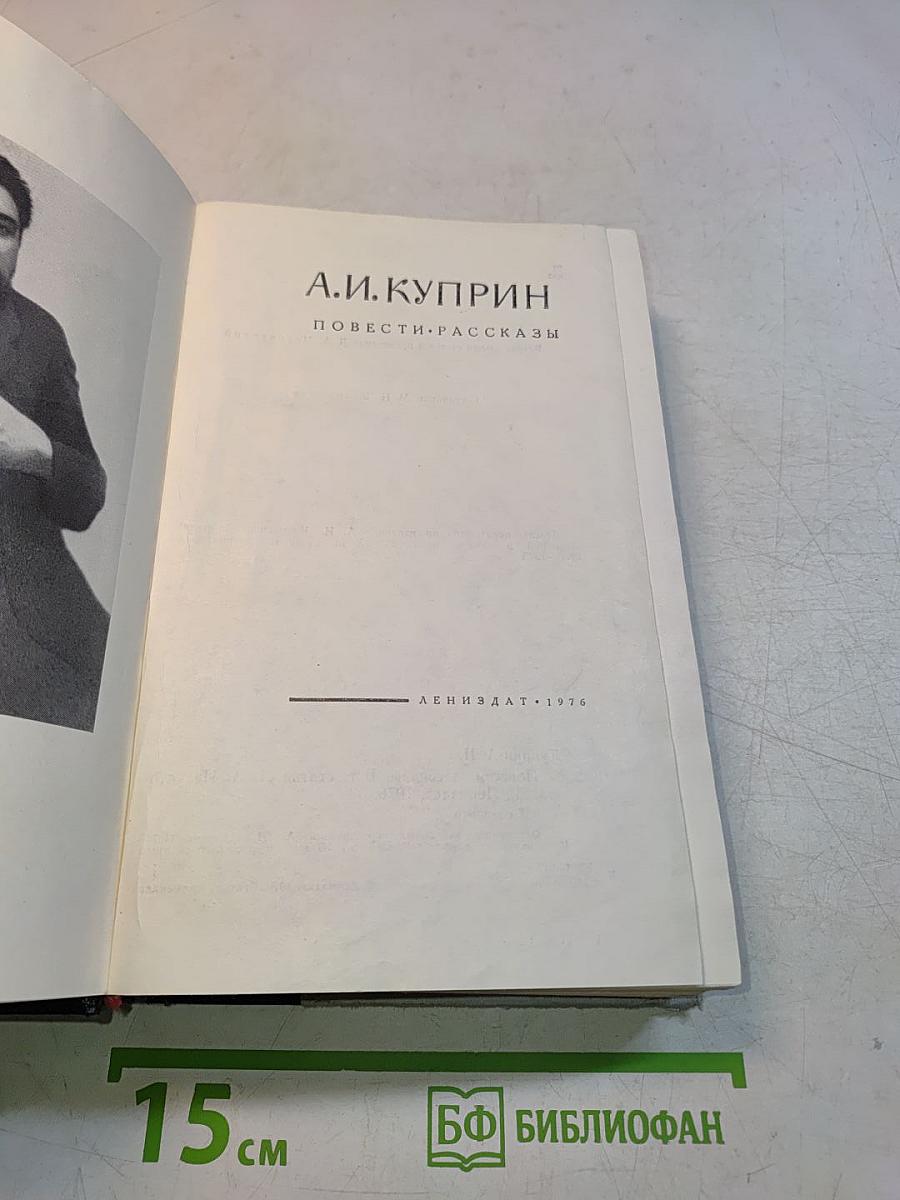 Повести. Рассказы
