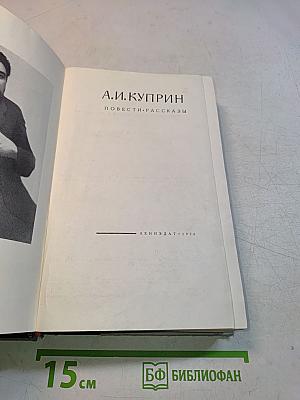 Повести. Рассказы