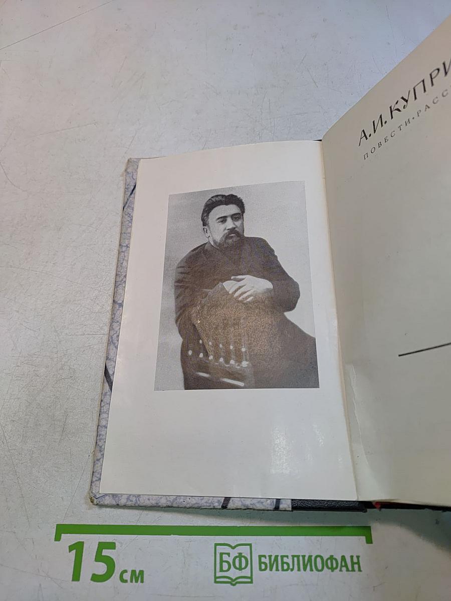 Повести. Рассказы