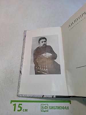 Повести. Рассказы