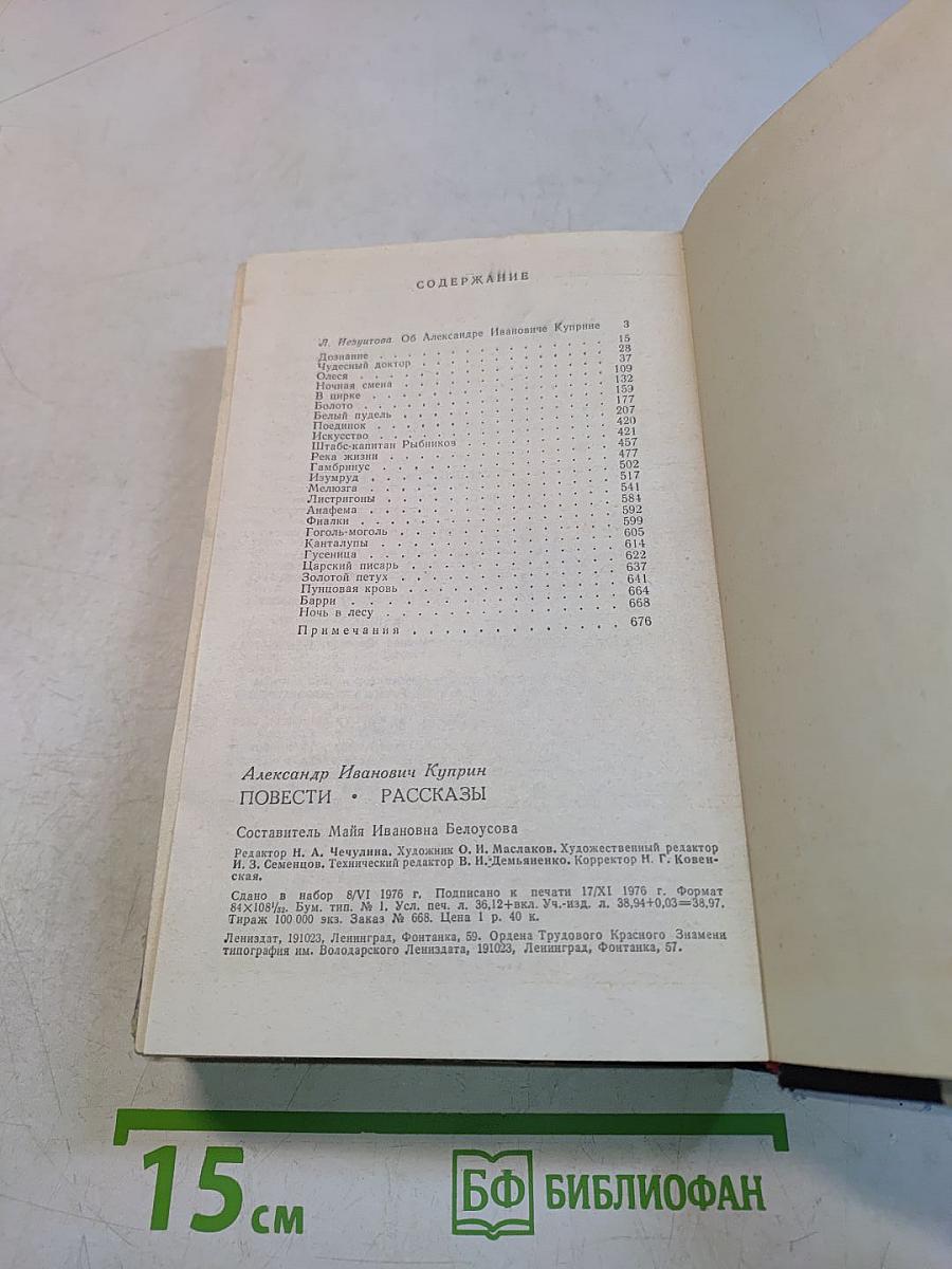 Повести. Рассказы