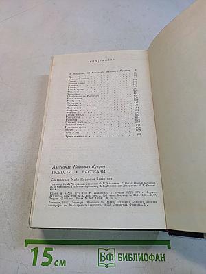 Повести. Рассказы