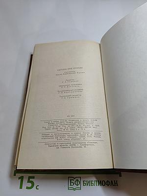 Светлое имя Пушкин. Проза, стихи, пьесы о поэте