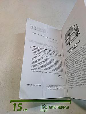 Профессионализм педагога. Ответы на вызовы современности