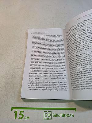 Профессионализм педагога. Ответы на вызовы современности