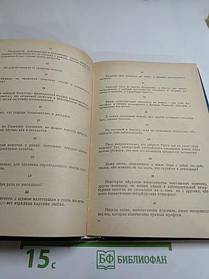 Сочинения Козьмы Пруткова