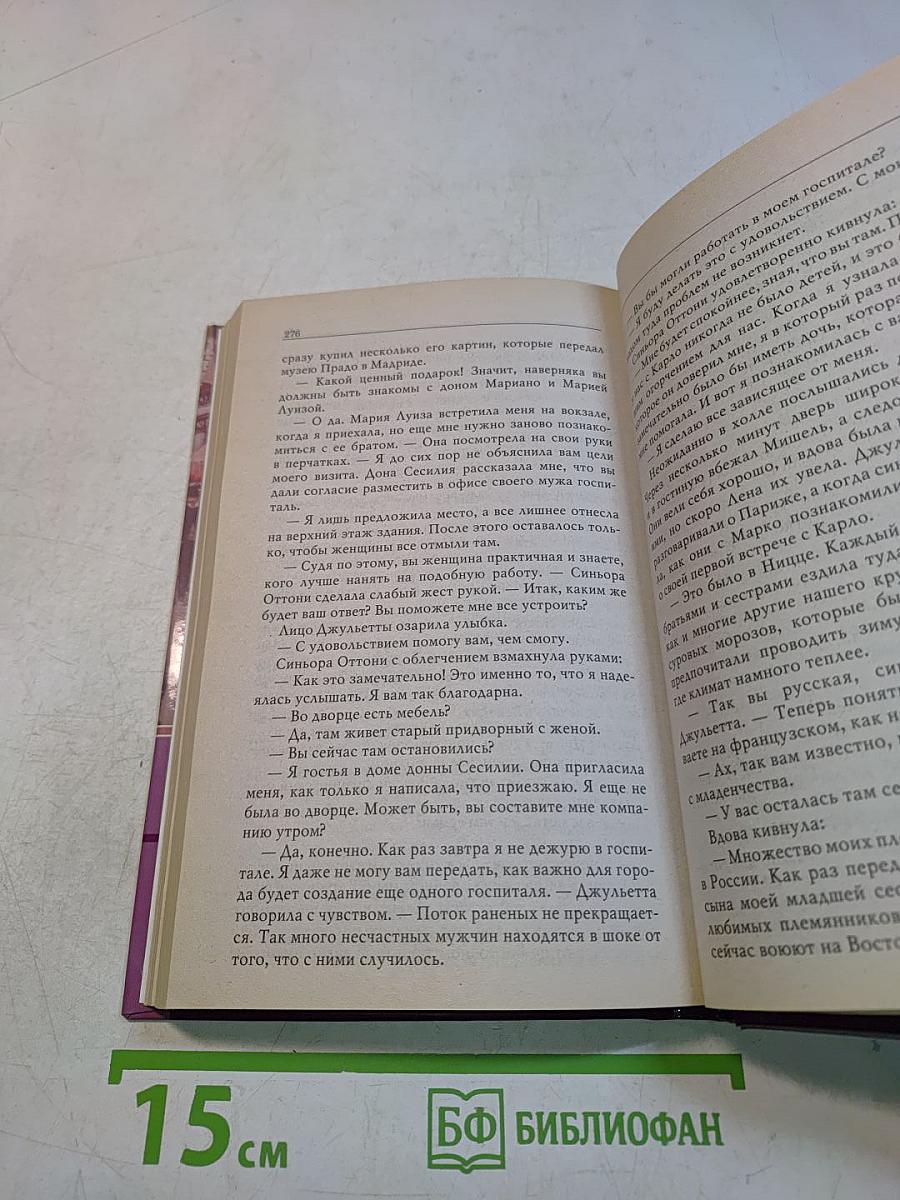 Счастливое платье