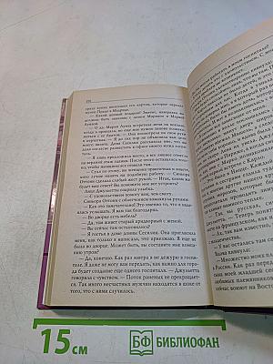 Счастливое платье