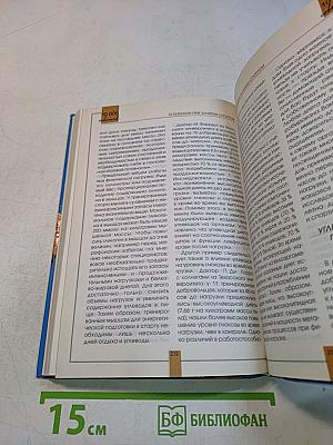 10000 советов. Бодибилдинг