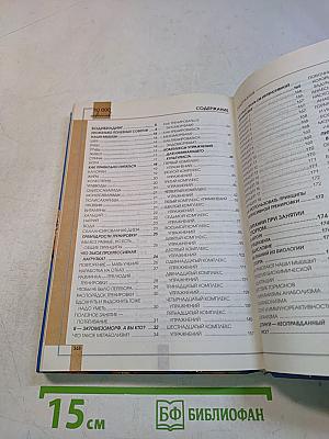 10000 советов. Бодибилдинг
