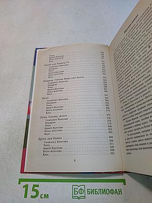 Английский язык. Устные темы для развития разговорной речи. 6-9 классы