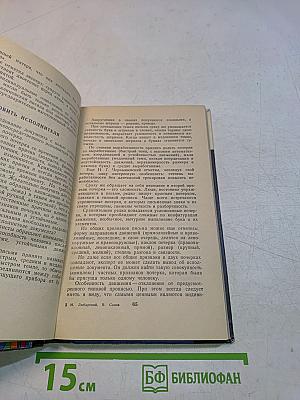 Немые свидетели (Рассказы о криминалистике)