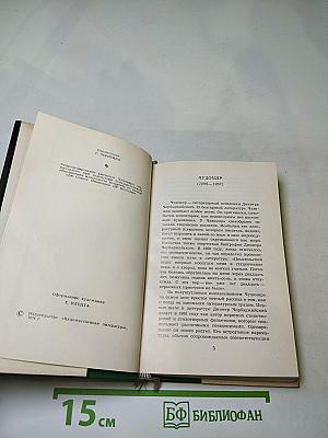 Чудомир. От дела не отрывать!