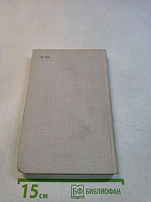 A Modern Comedy. Book 1. The White Monkey