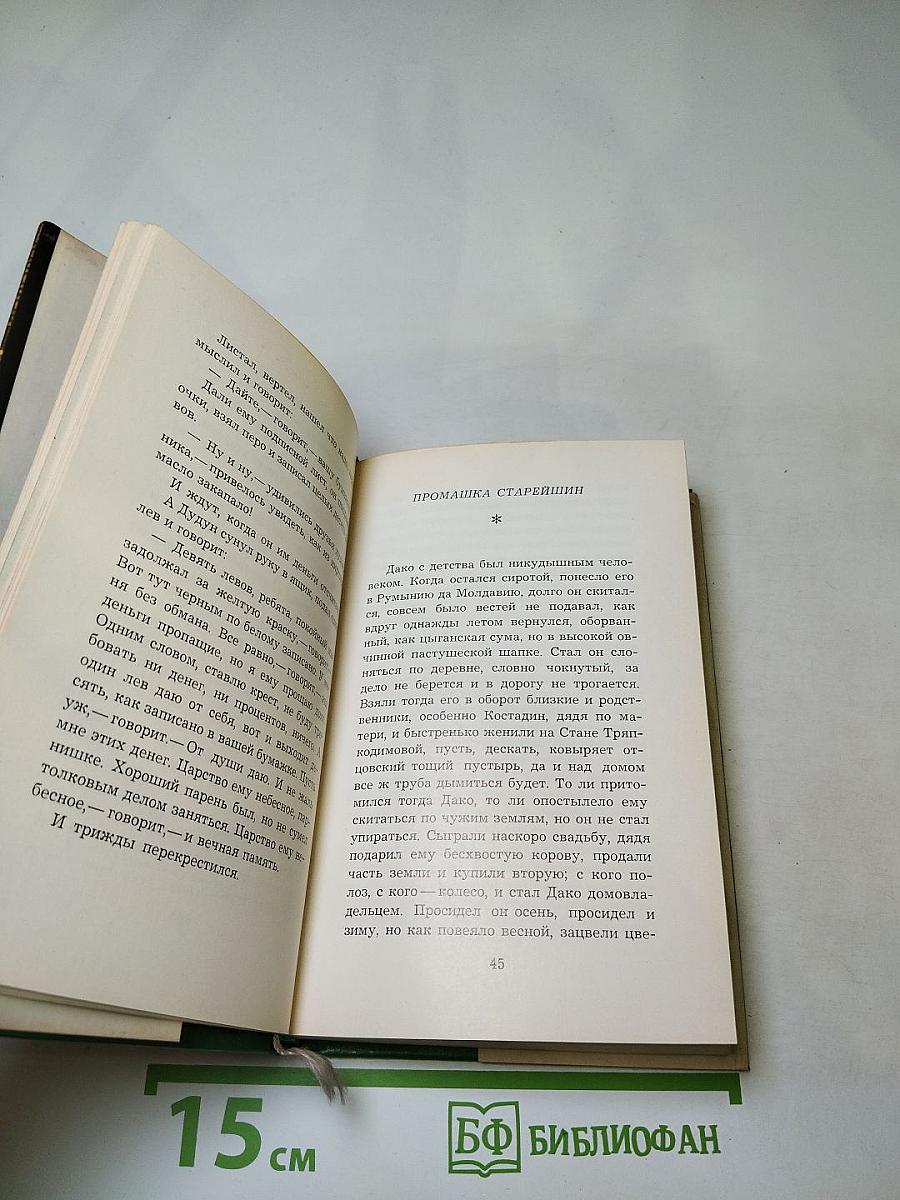 Чудомир. От дела не отрывать!