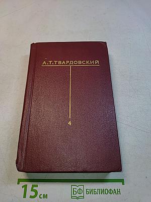 Собрание сочинений. Том четвертый. Рассказы и очерки (1932-1959)